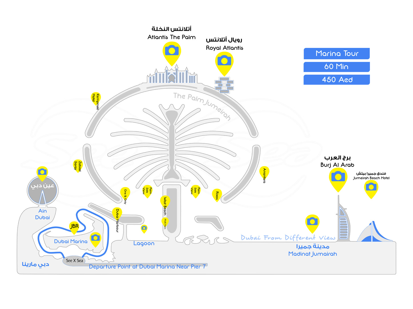 Marina Panorama Tour 60 Min