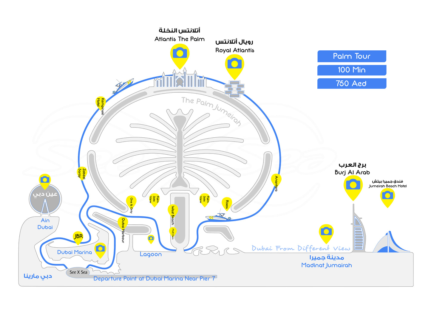 Palm Jumeirah Discovery Tour & Skyline Romance Tour 100 Min